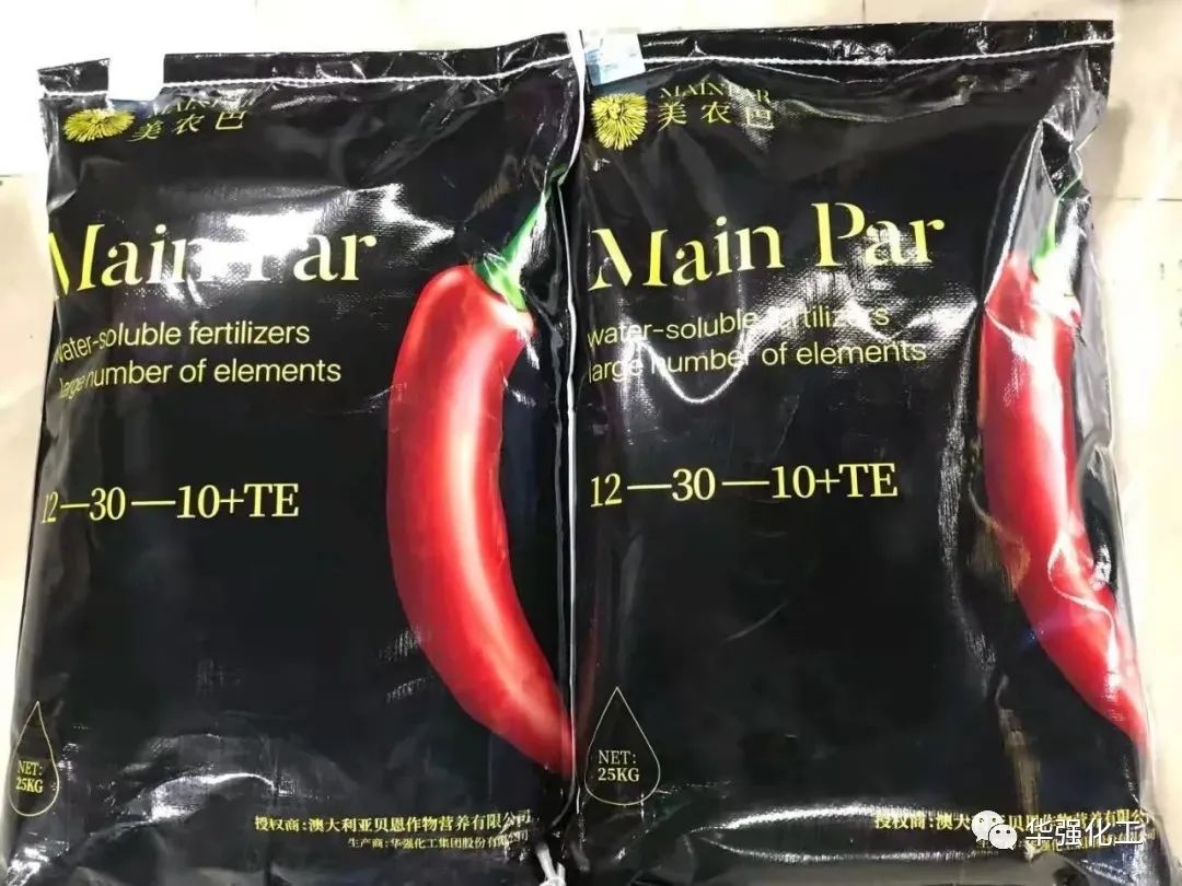 Our company's "MAINPAR" pepper special fertilizer was successfully put into production and first launched in Xinjiang market