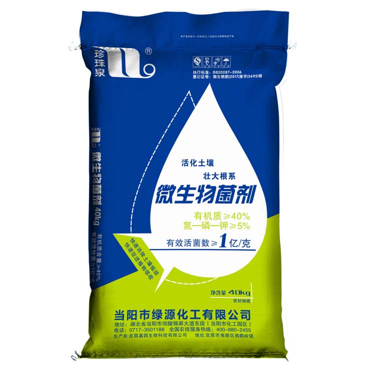 Bio Organic Fertilizer Huaqiang Chemical Group Stock Co Ltd